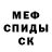 МЕФ кристаллы Sergey Urgalkin