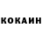 Cocaine VHQ Ricardas Ivanauskas