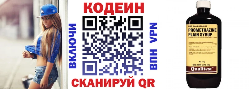 где найти наркотики  Тотьма  Кодеиновый сироп Lean Purple Drank 